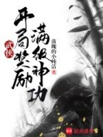Martial Arts: Start with Full-level Divine Skills at the Beginning Cover